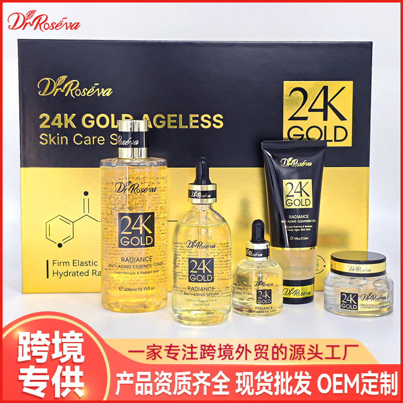 Cross-Border Skin Care Product Set, Hydrating, Moisturizing, Firming, Anti-Wrinkle, 24K Gold Facial Care Cosmetics Set Wholesale
