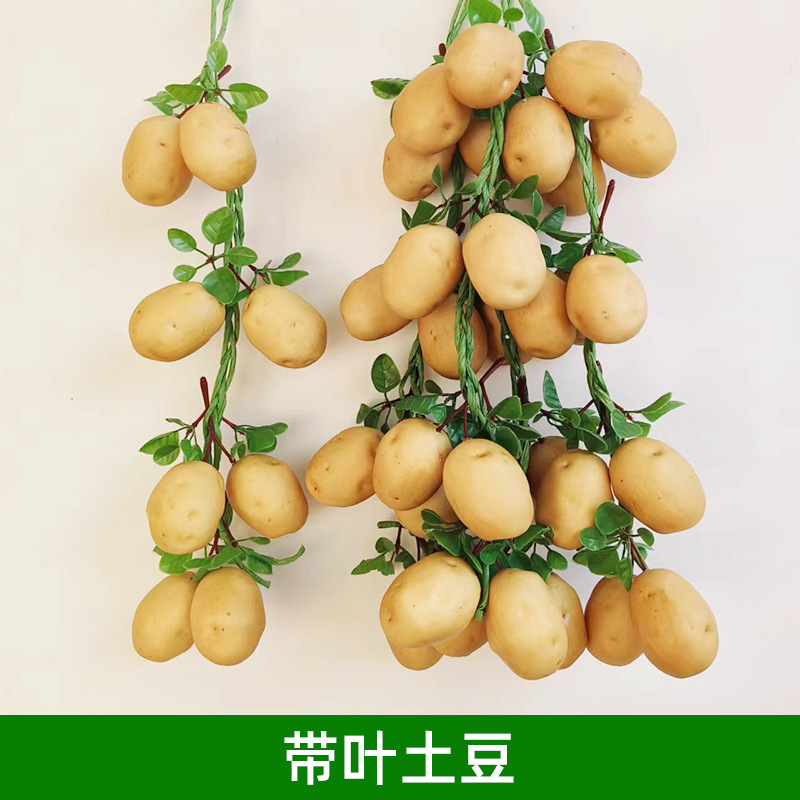擬似野菜果物掛串偽トウモロコシ唐辛子ニンニク農家楽ホテル装飾品農作物模型掛串|undefined