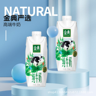�ճ�������伃ţ�̉����w250mL*10ƿ/��I�B����r�̡�7�¡�
