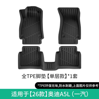 Mats and Trunk Mats, Modelə uyğun ayaqaltı - 26-models-of-audi-a5l-single-layer-floor-mats-faw