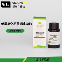 �o����ˮ��Һ�Ό�����ʯīϩ��ɢҺ5mg/ml��ȿɶ���100ml���l