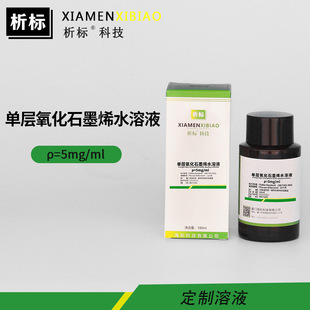 �o����ˮ��Һ�Ό�����ʯīϩ��ɢҺ5mg/ml��ȿɶ���100ml���l