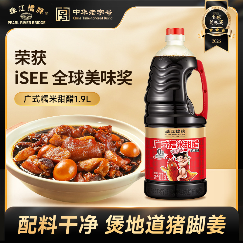 Zhujiang Bridge Brand [Pork Feet with Ginger Vinegar] Guangdong Authentic Glutinous Rice Sweet Vinegar Pork Feet with Ginger Vinegar Postpartum Delicacy
