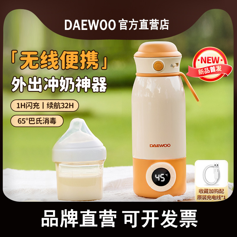 Daewoo Wireless Constant Temperature Cup Portable Constant Temperature Pot Baby Special Milk Brewing Out Brewing Milk Artifact Heat Preservation Hot Pot