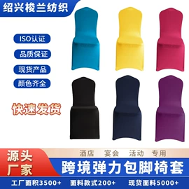 酒店椅套;酒店桌布台布;餐桌布艺