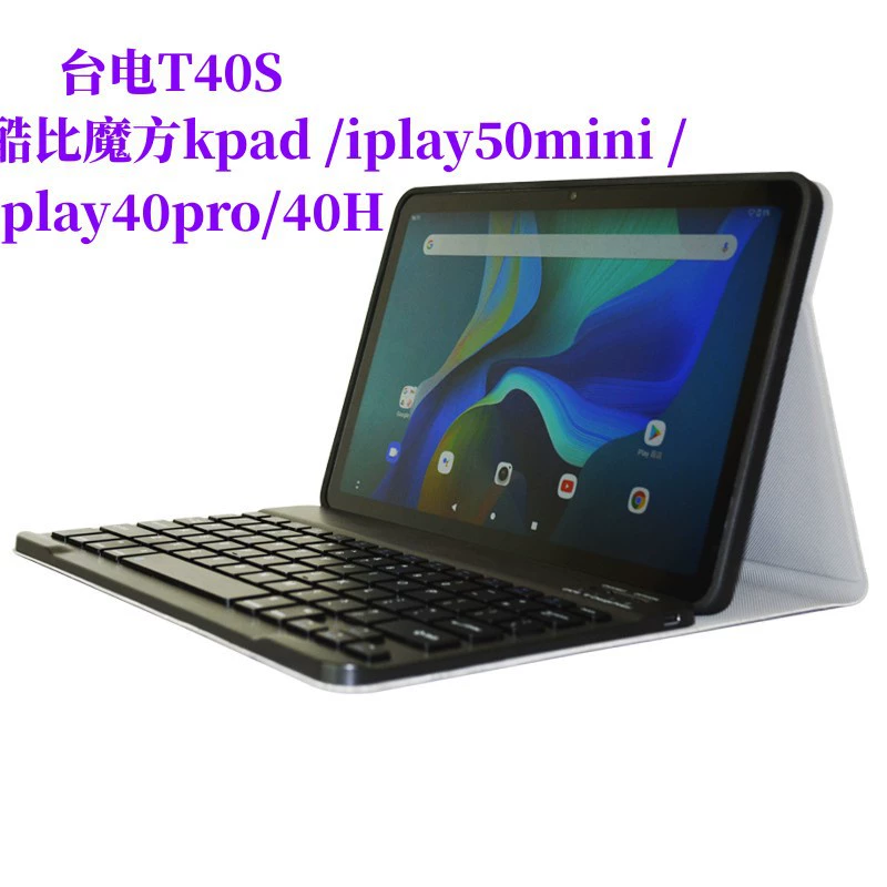 Подходит к чехлу Cube iPlay50mini / iPlay40pro / 40H / KPAD / iPlay40 на кожу