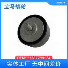 适用宝马E46 E60 发动机正时皮带张紧轮轴承 11287780124