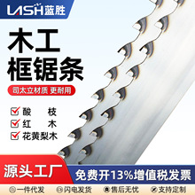 蓝胜木工框锯锯条司太立硬质合金550木材加工620切割硬木红木软木