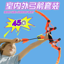 儿童户外室内弓箭玩具安全软弹海绵吸盘口哨对战亲子互动运动男孩