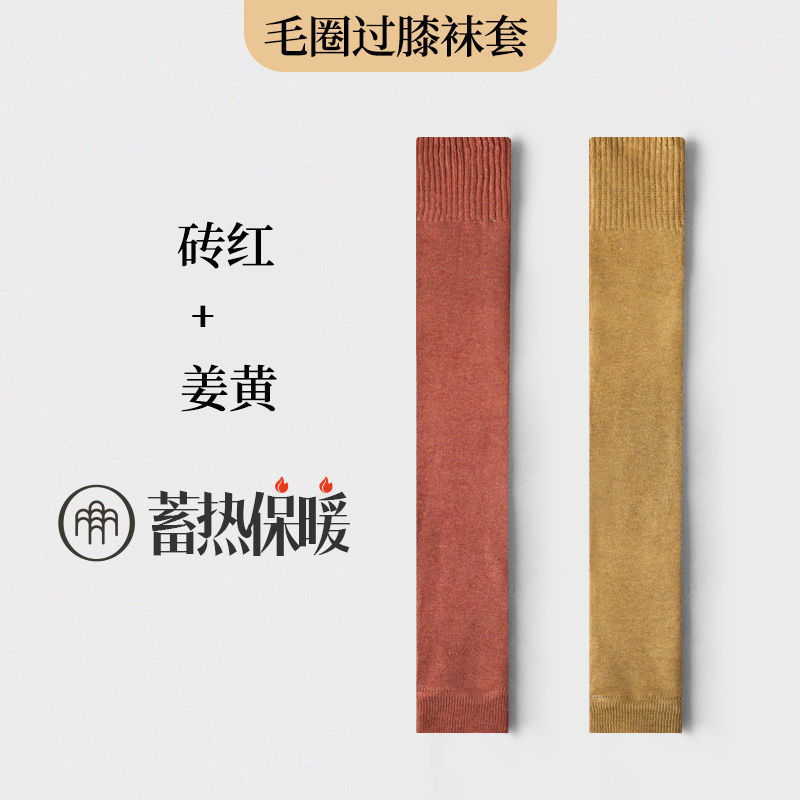 毛圈长筒袜秋冬季加厚过膝袜子女高筒袜保暖大腿长袜护膝袜直筒袜|undefined