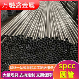 spcc光亮小口径毛细焊管黑退薄壁圆管直缝焊管q195厚壁圆管钢