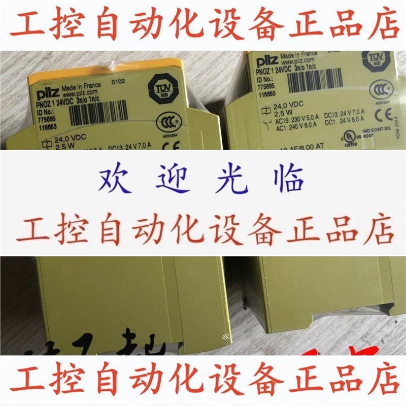 【议价】PILZ皮尔兹继电器PNOZ 1 24VDC 3n/o 1n/c 全新77569