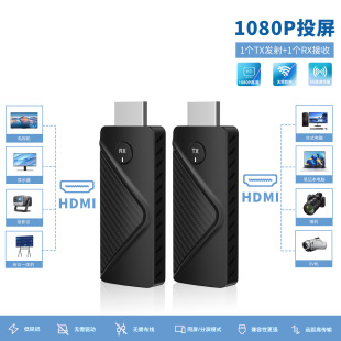 Wireless Projection Video HDMI Enterprise-Level High-Definition Same-Screen Split-Screen Office Meeting 1080P Plug and Play Driver-Free