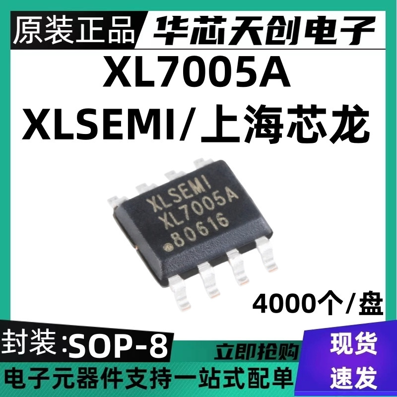 Original Genuine Xl7005A Sop-8 0.4A1.25-20V 150Khz Step-Down Dc Converter Chip