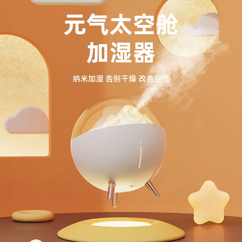 2024新品批发萌宠太空舱加湿器大雾量桌面家用迷你车载空气加湿器