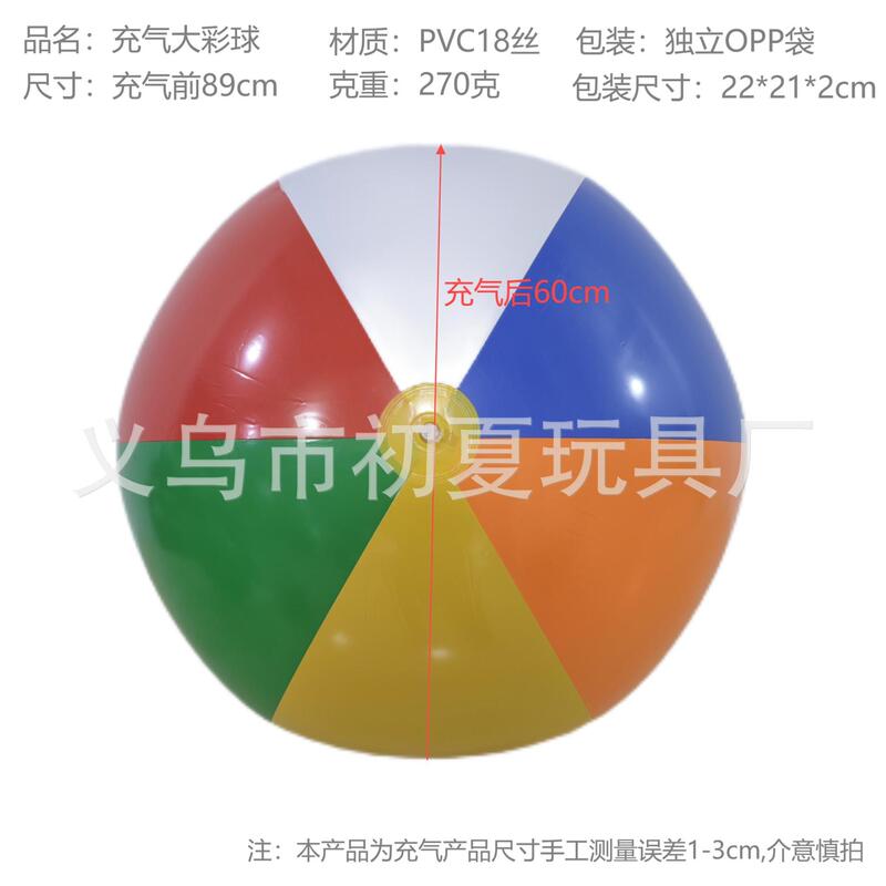 クロスボーダー現物インフレータブルカラービーチボール6色ボールPVC広告ボールインフレータブル玩具ボールプール水遊びボール|undefined