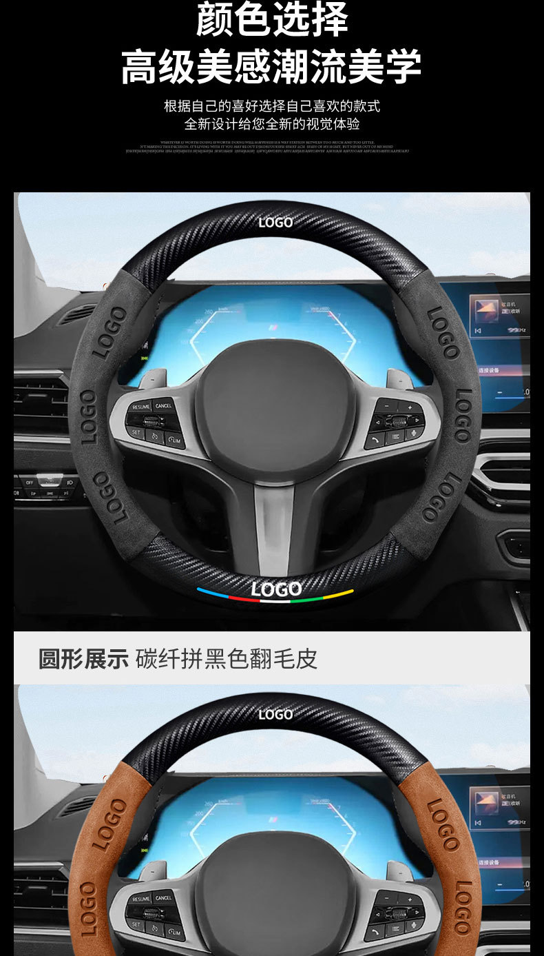 Suitable for Toyota Crown Land Cruiser Steering Wheel Cover 21-24 Models, Genuine Leather, Suede, Carbon Fiber, Ultra-Thin Car Steering Wheel Cover