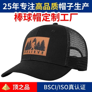 夏季透气网眼棒球帽男女户外遮阳鸭舌帽定制logo运动帽子