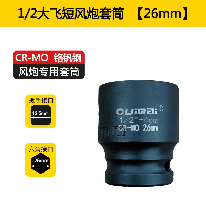 1/2 gran cañón de aire corto hexagonal grueso manguito neumático manguito neumático pequeño cañón de aire llave eléctrica manguito pesado