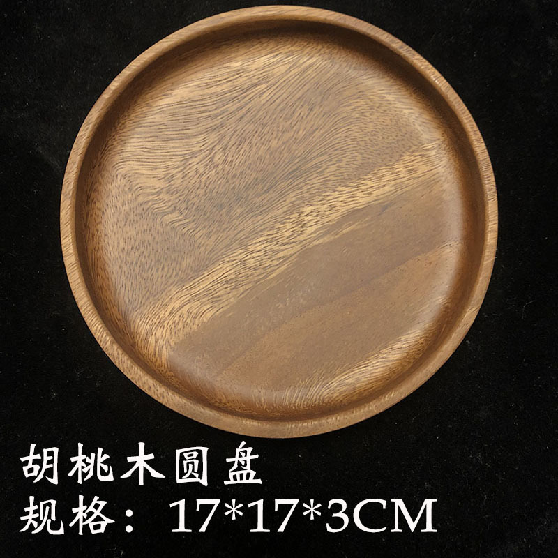 日式胡桃木托盘碟子点心盘长方形木质相思木实木果盘干泡台茶盘|undefined
