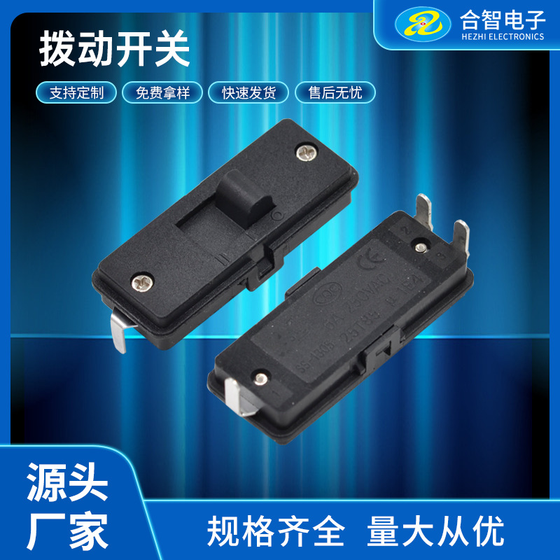 SS-1305A三档大电流拨动开关三脚立式插板三档吹风机滑动开关