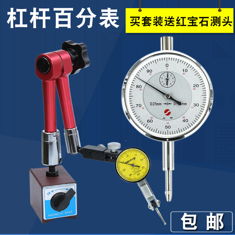 Lever Dial indicator suit Calibration Indicator Accuracy 0.001 Dial indicator 0-10 universal Magnetic Table Block