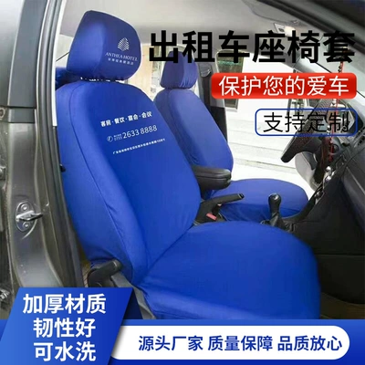 Cover for All Seasons, Seat cushion, seat cover