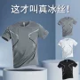 健身速干透气运动服