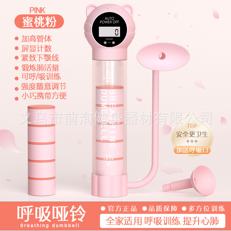 핑크색 [100g 무게] 마우스피스 2개 세기