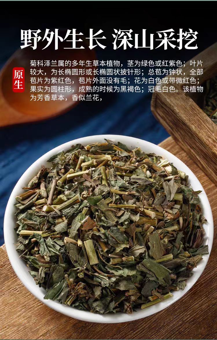 Pei Lan Powder (Eupatorium fortunei) — Dried Food-Herb Aromatic Herb for Tea & Seasonal Wellness key features
