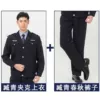 Jacket, set