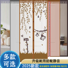 财领万家夏季防蚊门帘家用卧室高档磁性加密软纱门帘沙门隔断帘子
