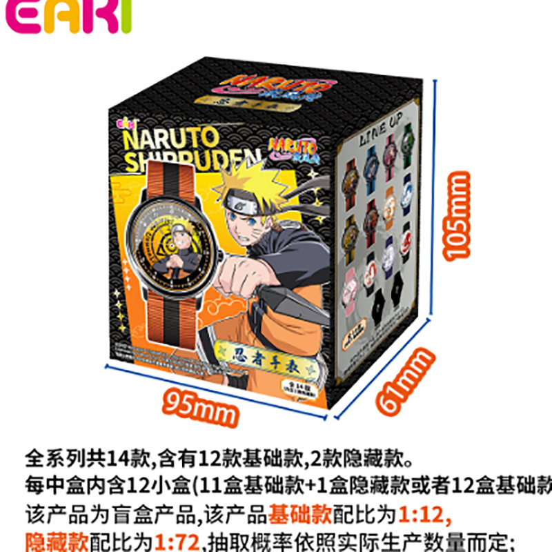 预售【正版】火影忍者疾风传-忍者手表盲盒(单抽49元，端盒12个）|undefined