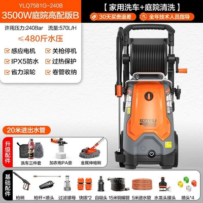 220V High-Power Automatic — Car washing machine - new-product-3500w-7581-professional-pa-version-upgraded-copper-motor