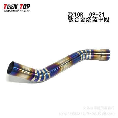 Exhaust manifold Series Exhaust Pipe - zx10r-titanium-alloy-blued-middle-section-09-21