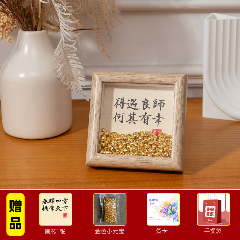 教师节礼物2025新款送祝福老师礼品相框摆台幼儿园diy手工纪念品|undefined