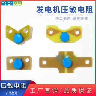 赛孚柴油发电机LSA461-901 压敏电阻调节浪涌吸收器 J14451十字型