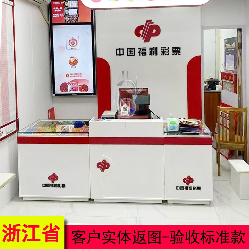 浙江款福利彩票柜台福彩店销售桌子刮刮乐玻璃即开柜彩票吧台木质