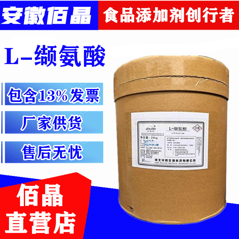 L-缬氨酸 食品级缬氨酸 营养强化剂 欢迎来电