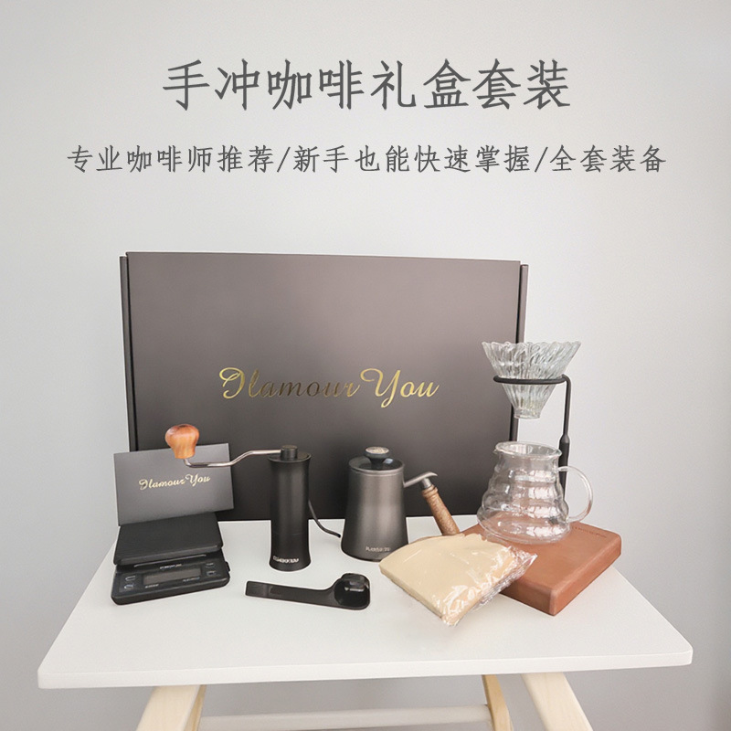 Caja de regalo de conjunto de café de mano molino de mano mano máquina de café de regalo completo cafetera de café al aire libre combinación doméstica