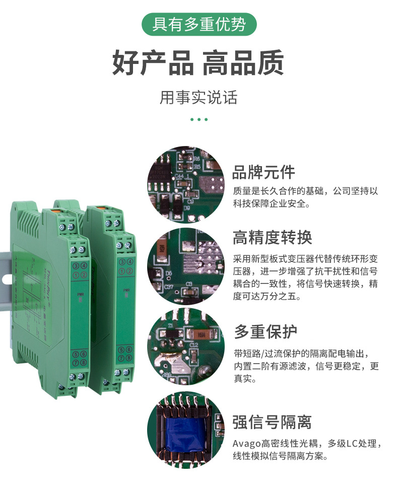 交流电流电压变送器_05.jpg