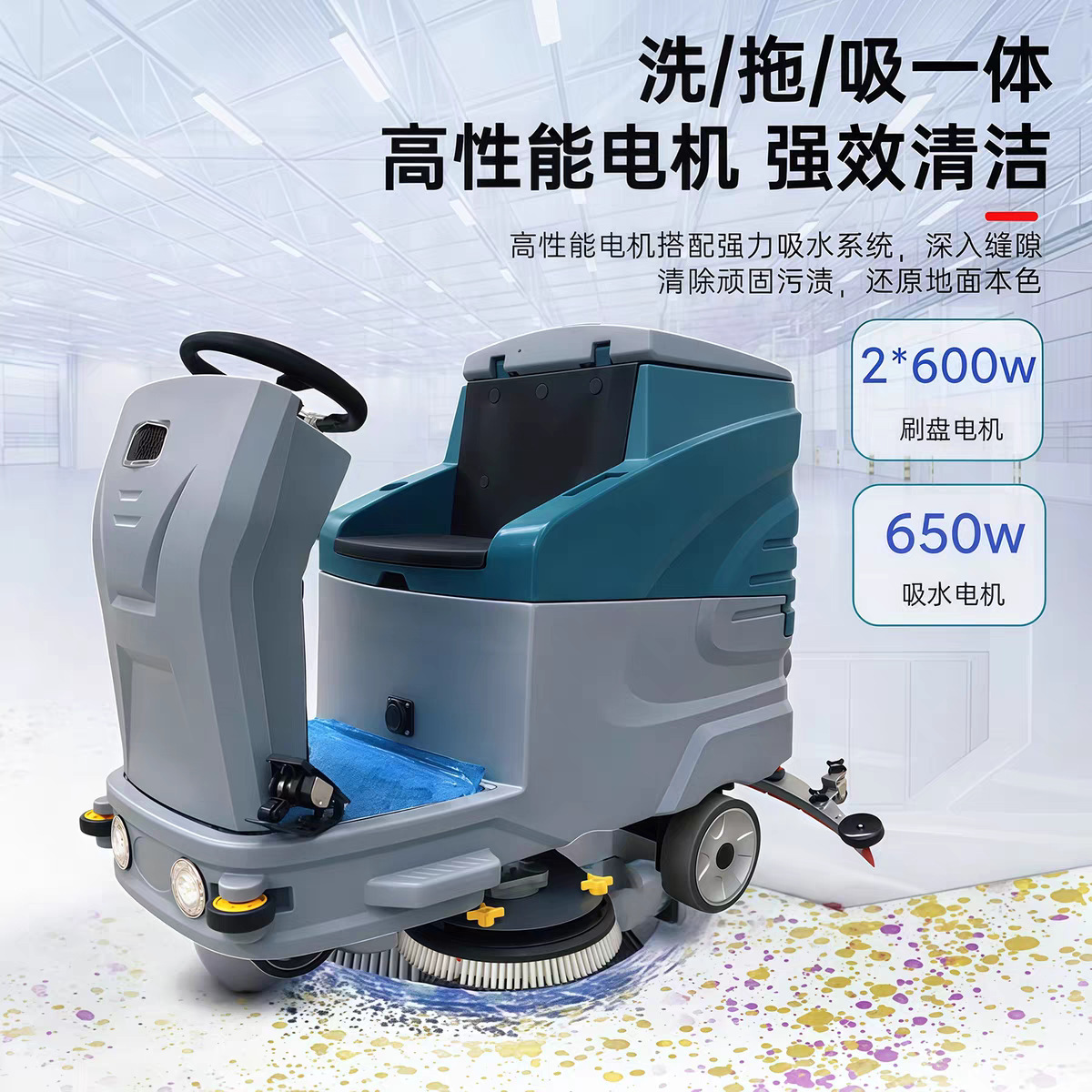驾驶式洗地机工厂车间用洗地机工业用拖地机电动商用洗地机