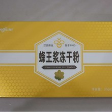 汪氏蜂王浆冻干粉正品厂家批发