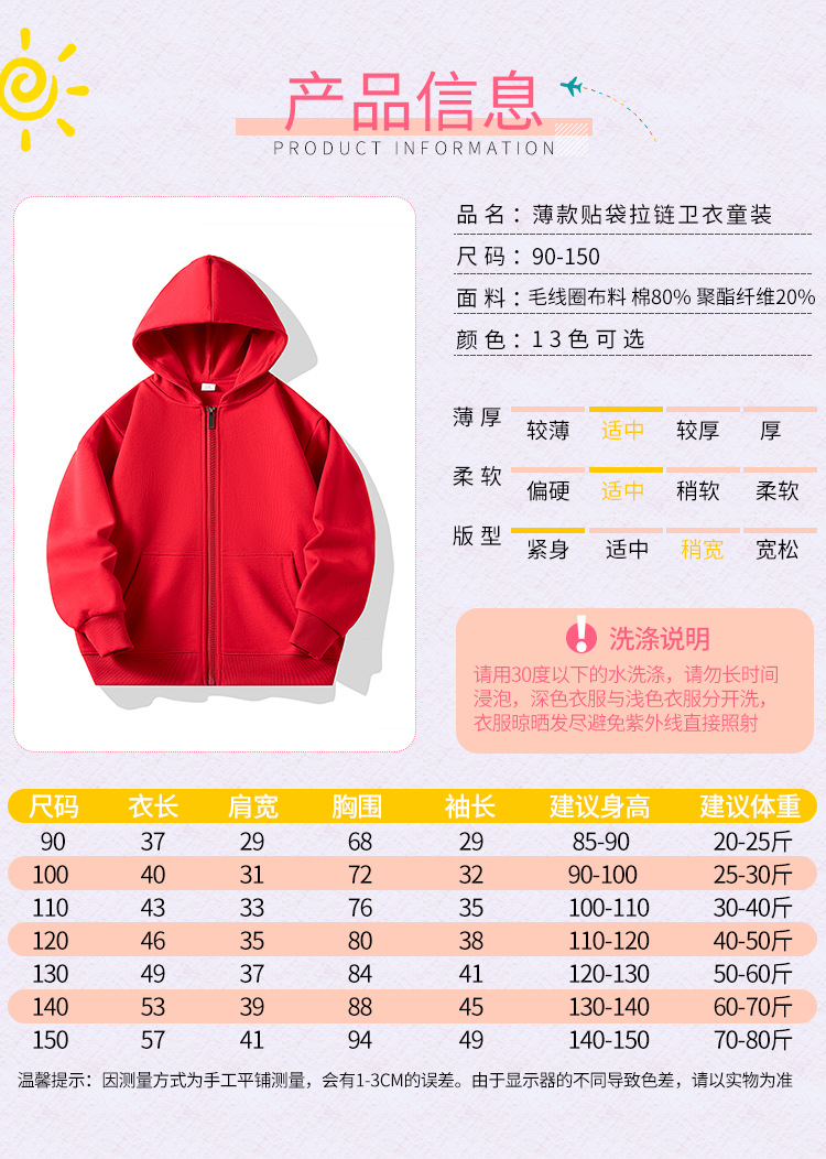 薄款貼袋拉鍊衛衣童裝詳情_04.jpg