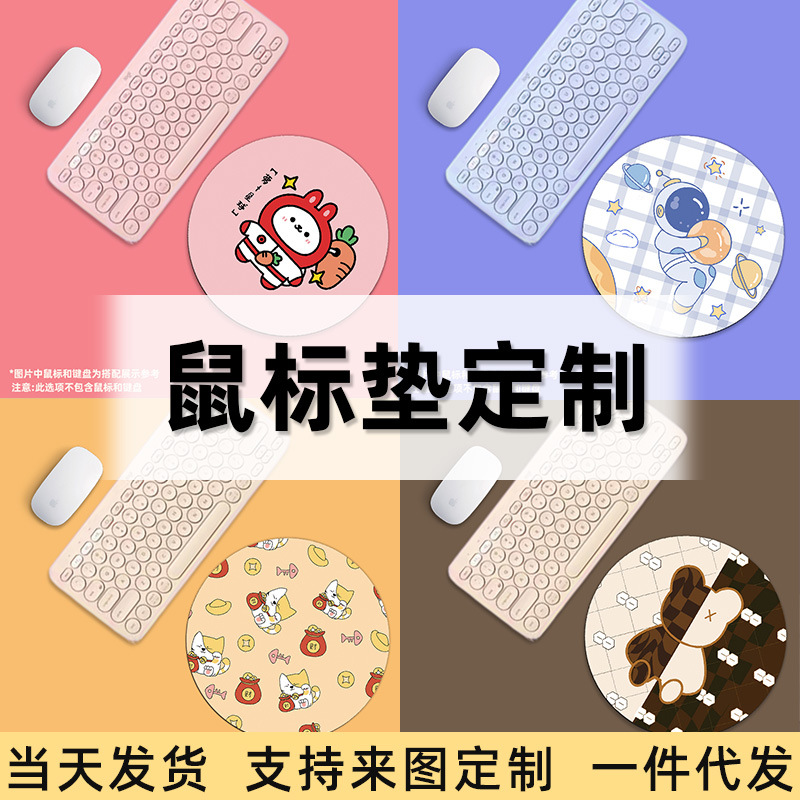 라운드 마우스 패드 만화 컴퓨터 노트 사무실 애니메이션 미끄럼 방지 오리지널 귀여운 소녀 마우스 패드 도매