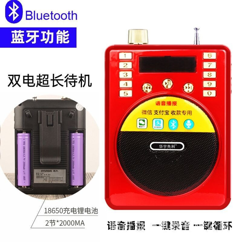 華宇先科818sブルートゥース多機能カードラジオ卸売りゲーム機fm携帯型拡声器|undefined