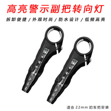 自行车副把转向灯山地车车把灯车把牛角把套硅胶握把死飞单车配件