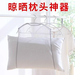 家庭用枕干し器ベランダ防風干しハンガー屋外枕干しネット袋抱き枕専用棚