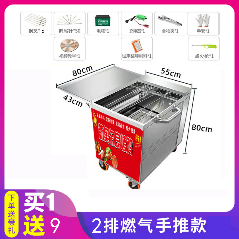 Rock Orleans pollo asado horno comercial rotativo automático de carbón de gas roca asado carro de piernas de pollo asado ala horno mercado nocturno