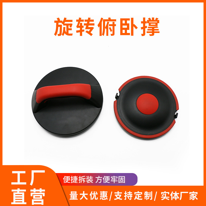Abs Rotatable Push-Up Stand Abdominal Fitness Device Home Fitness Device Adult Arm Strength Device Round Push-Up Stand Abs Rotatable Push-Up Stand Abdominal Fitness Device Home Fitness Device Adult Arm Strength Device Round Push-Up Stand